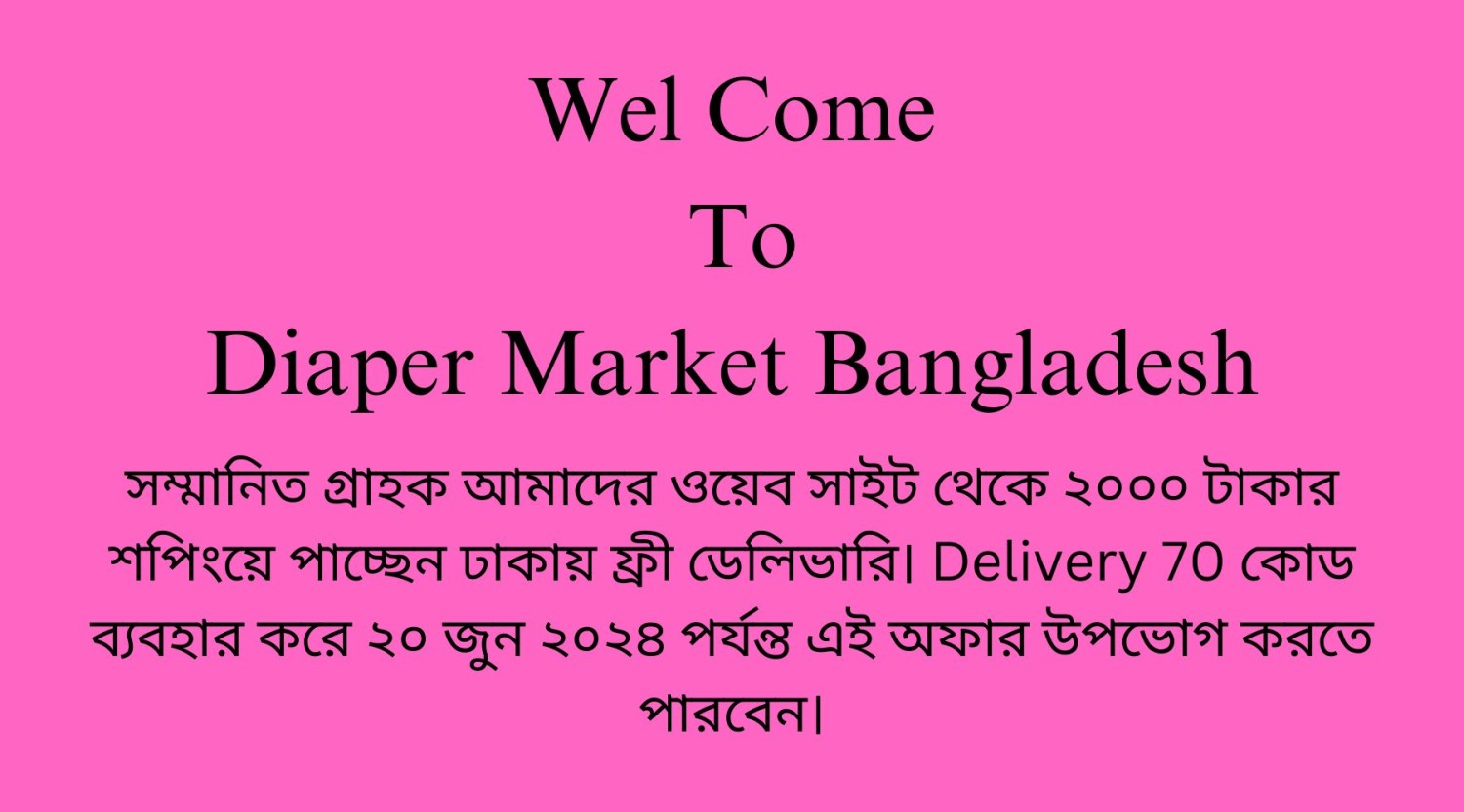 Diaper Market Bangladesh promo